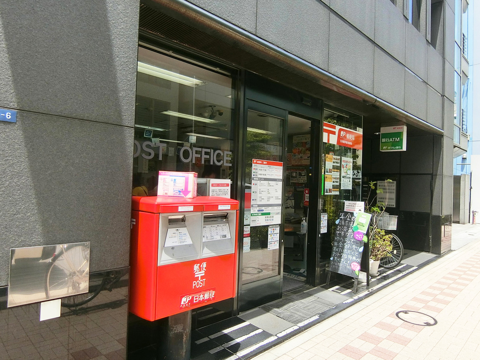 徒歩2分の日本橋茅場町郵便局