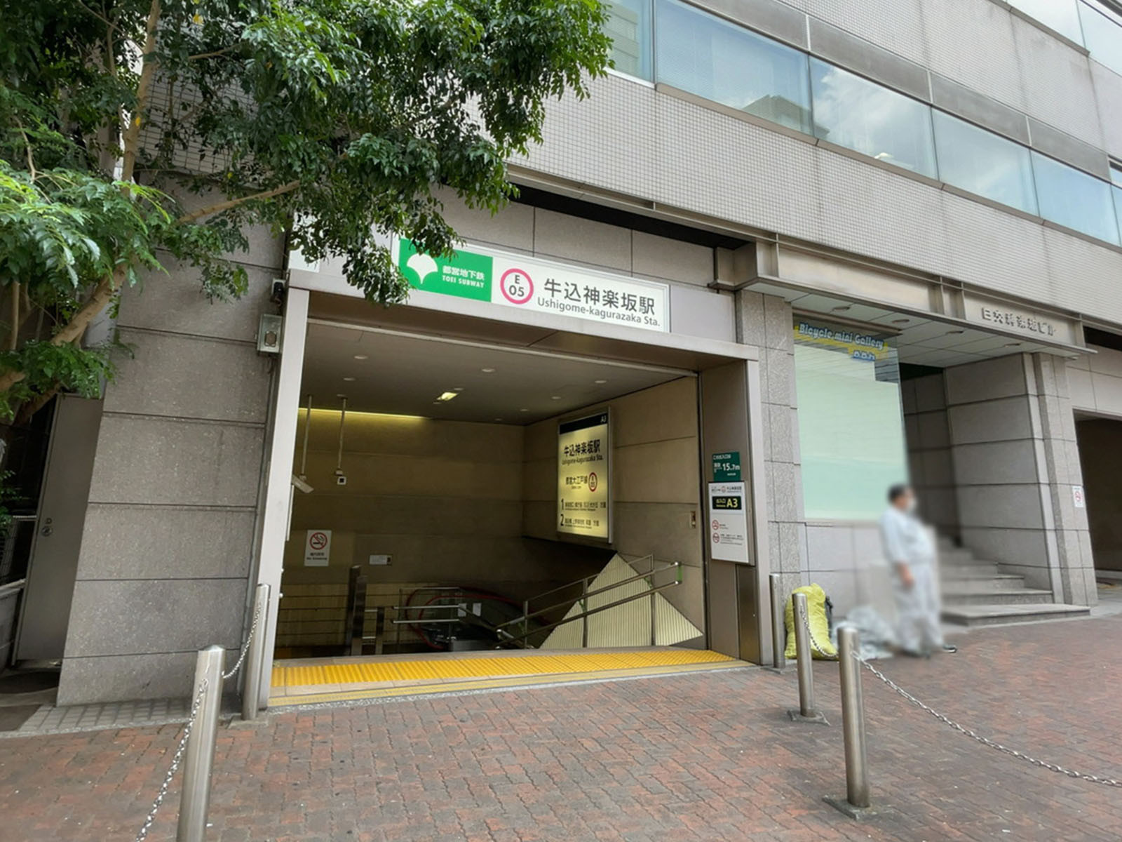 「牛込神楽坂駅」も利用可能