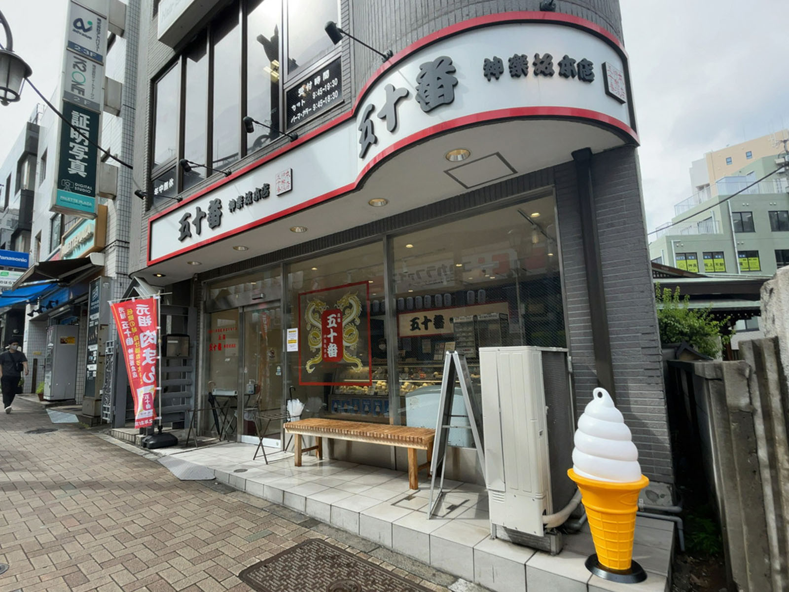 周辺には飲食店が点在