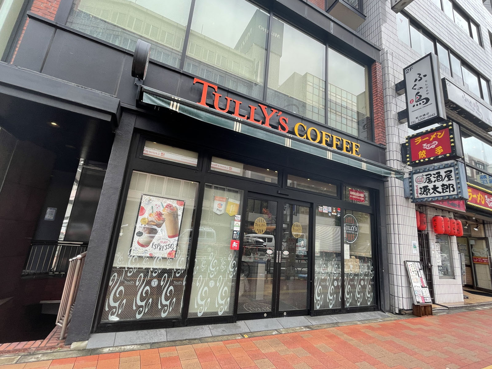 徒歩2分のタリーズコーヒー飯田橋東口店
