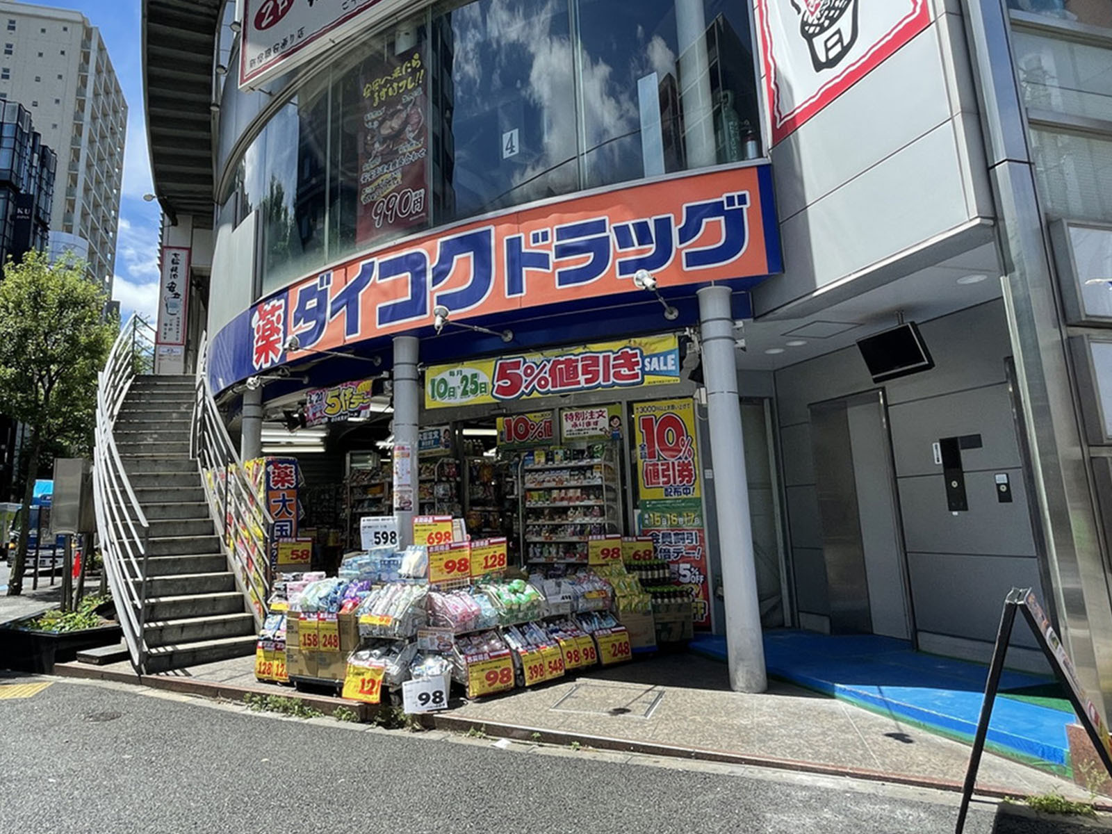 至近のダイコクドラッグ歌舞伎町2丁目店