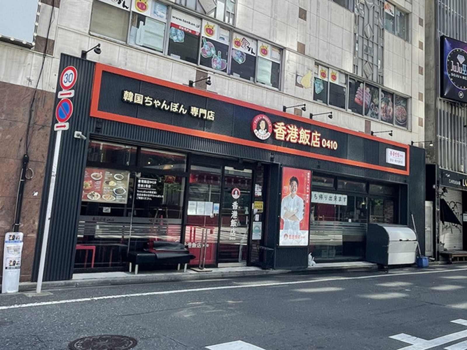 周辺には飲食店が点在