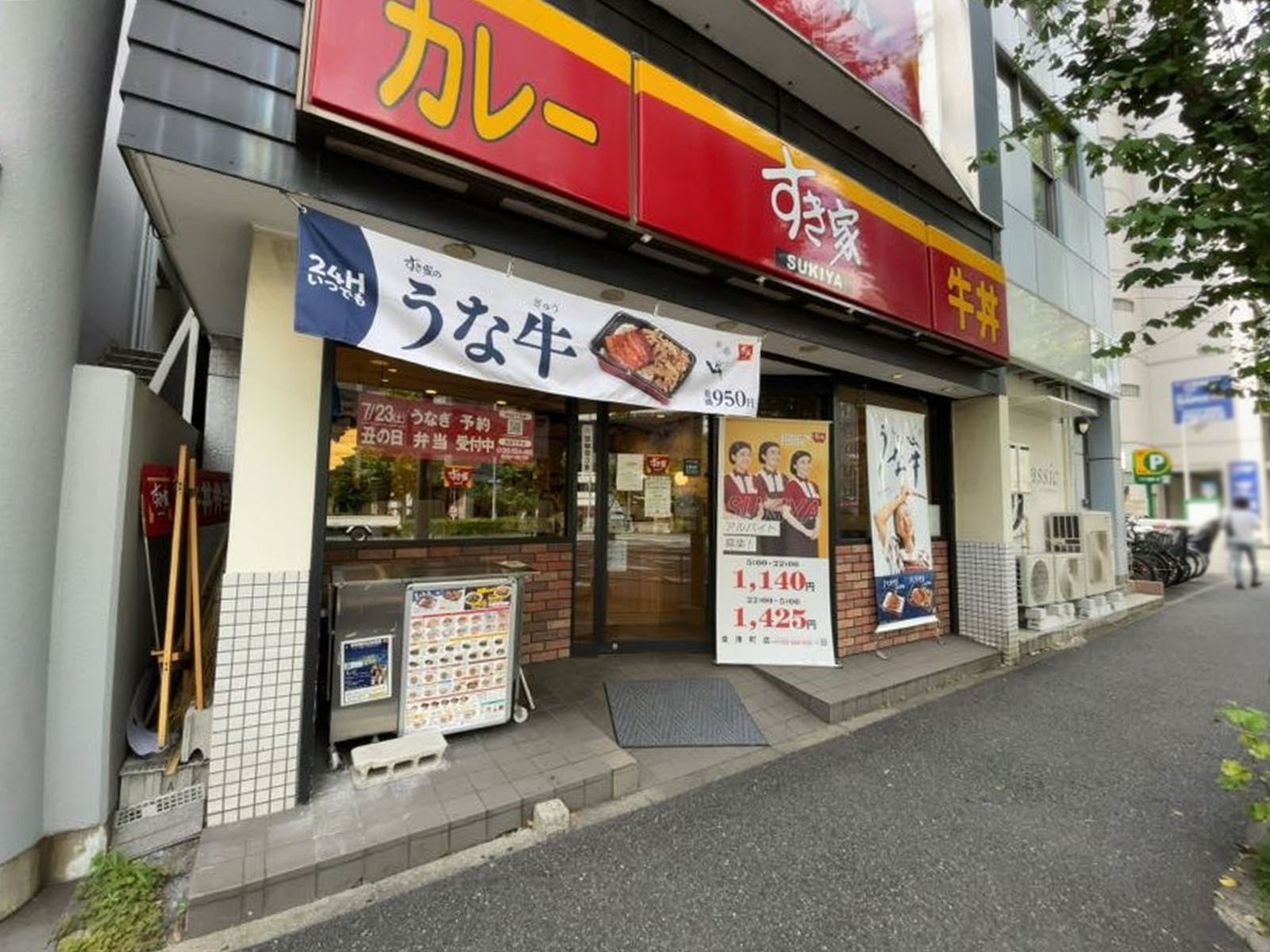 徒歩2分のすき家 金港町店
