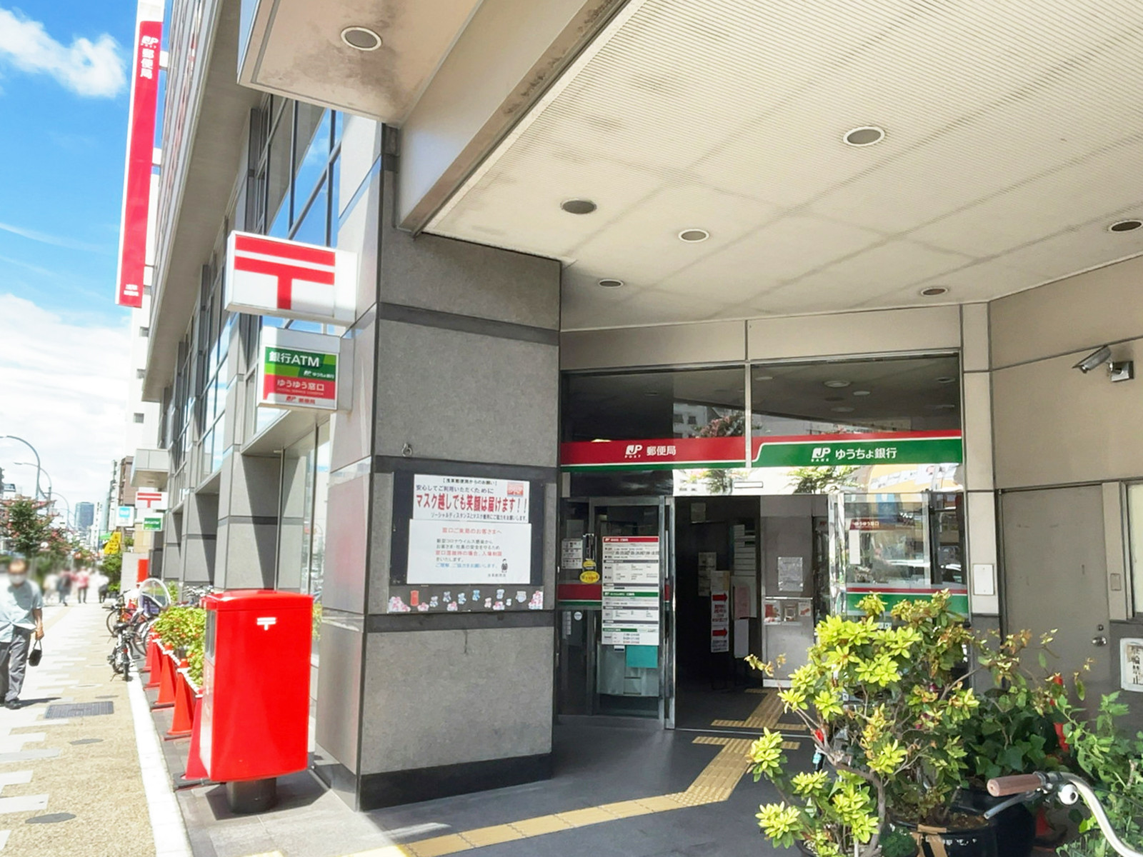 徒歩2分の浅草郵便局