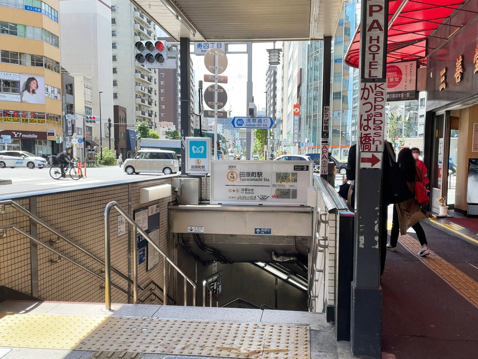 最寄りの「田原町駅」
