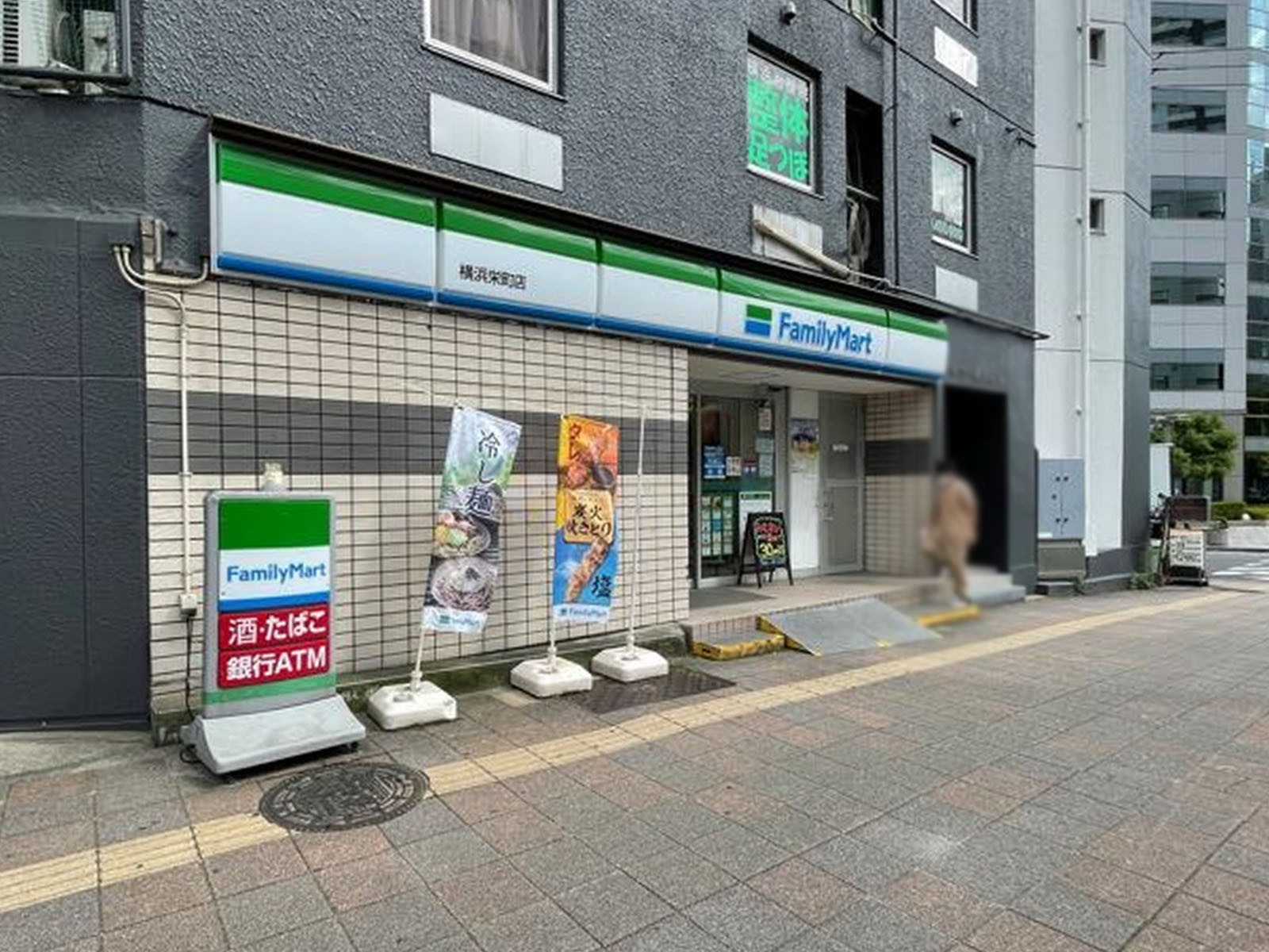 徒歩2分のファミリーマート 横浜栄町店