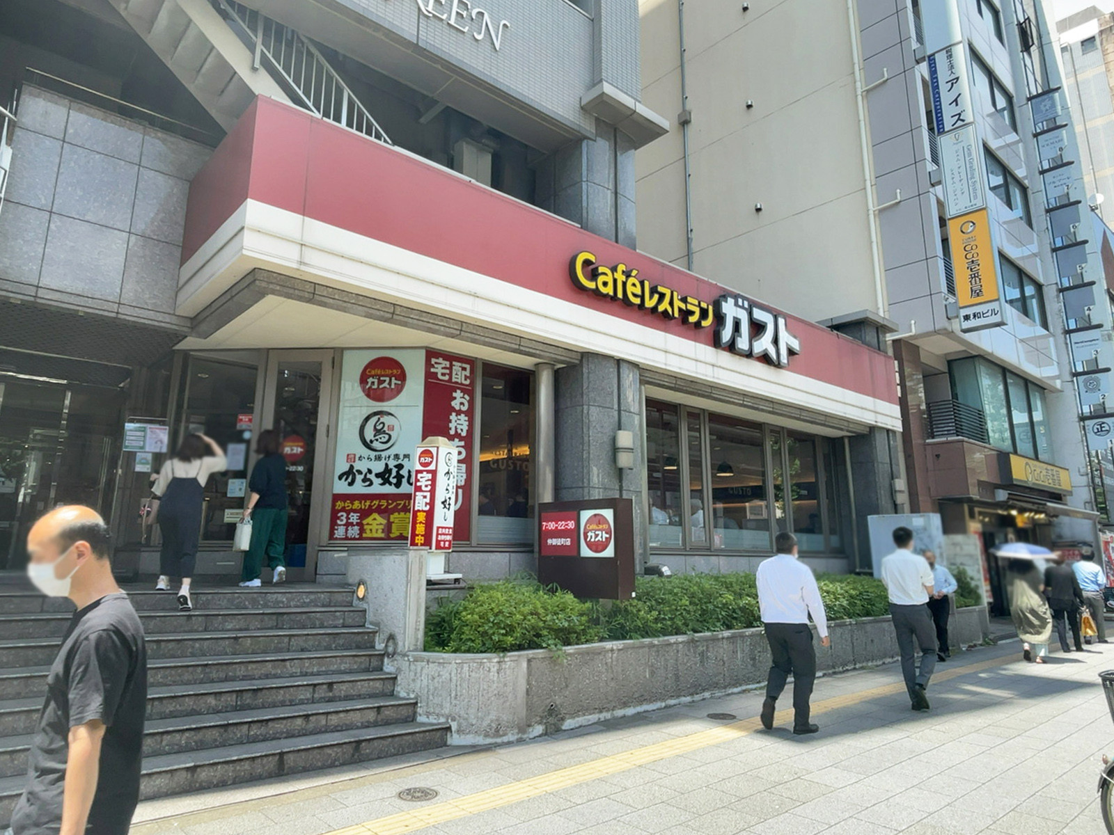 徒歩3分のガスト 仲御徒町店