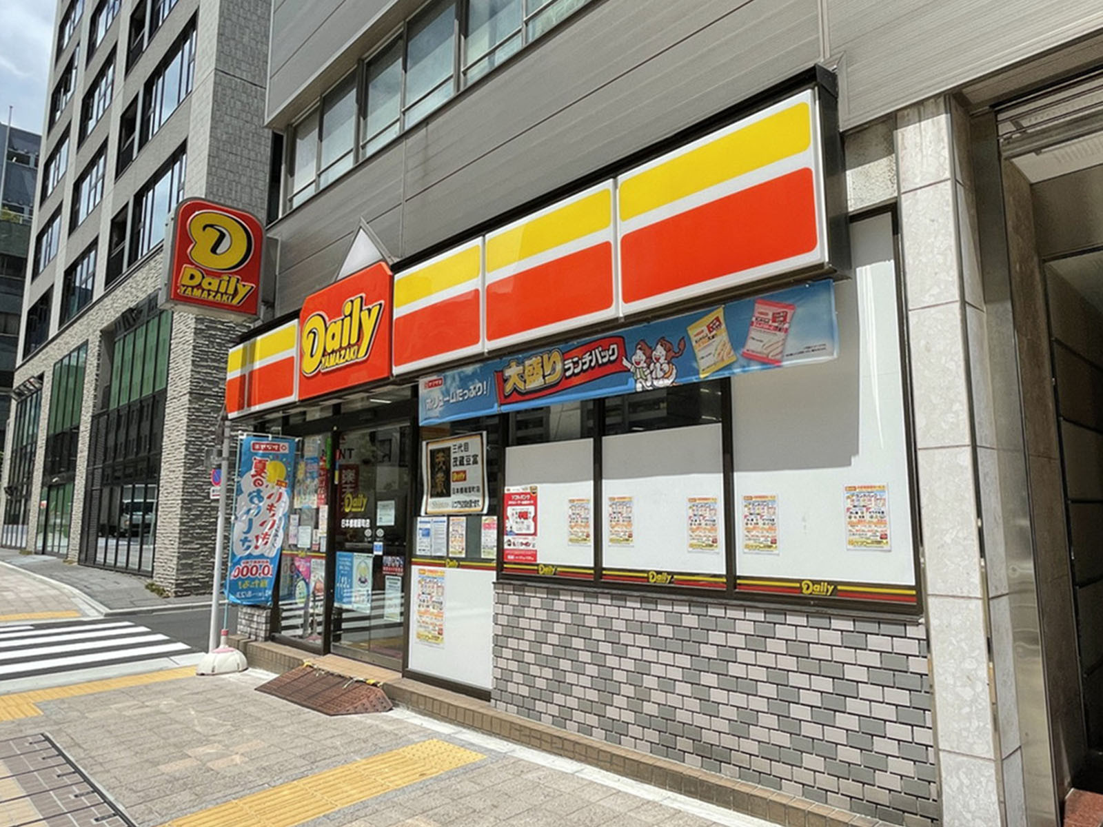 徒歩1分のデイリーヤマザキ日本橋堀留町店