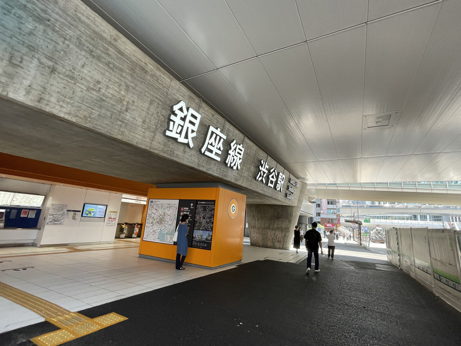 最寄りの「渋谷駅」