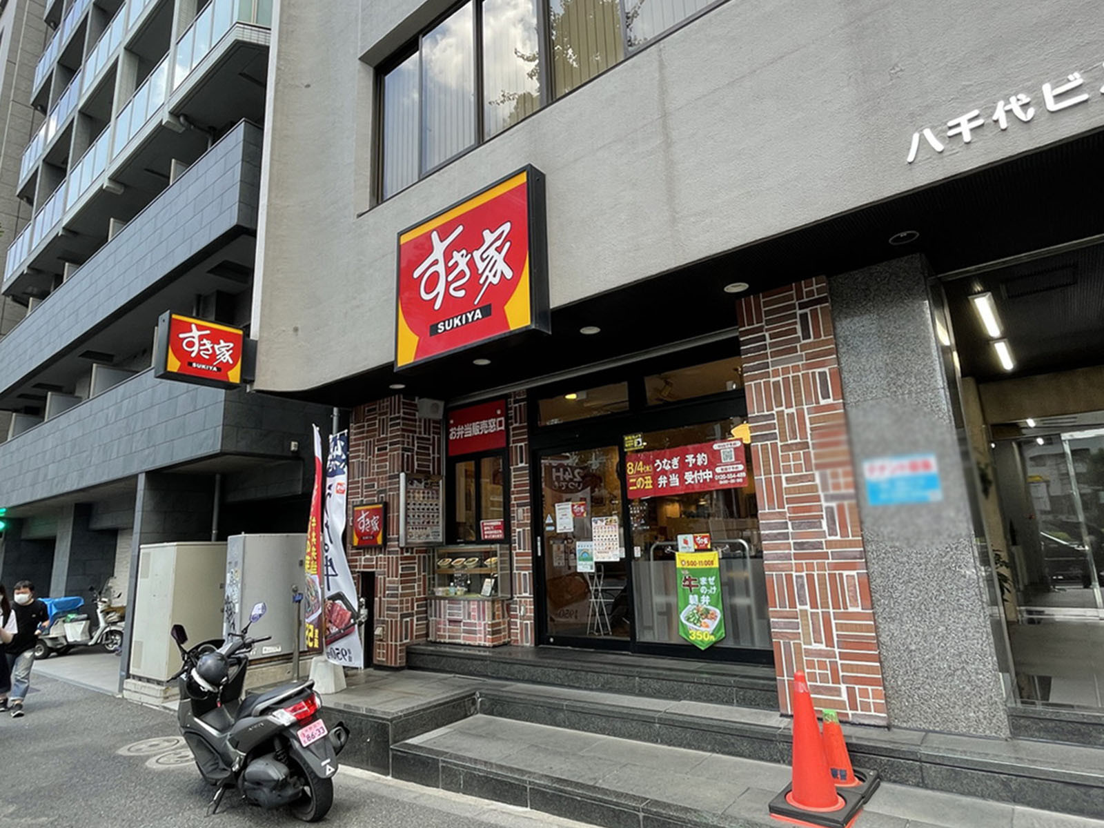 徒歩2分のすき家 渋谷2丁目店