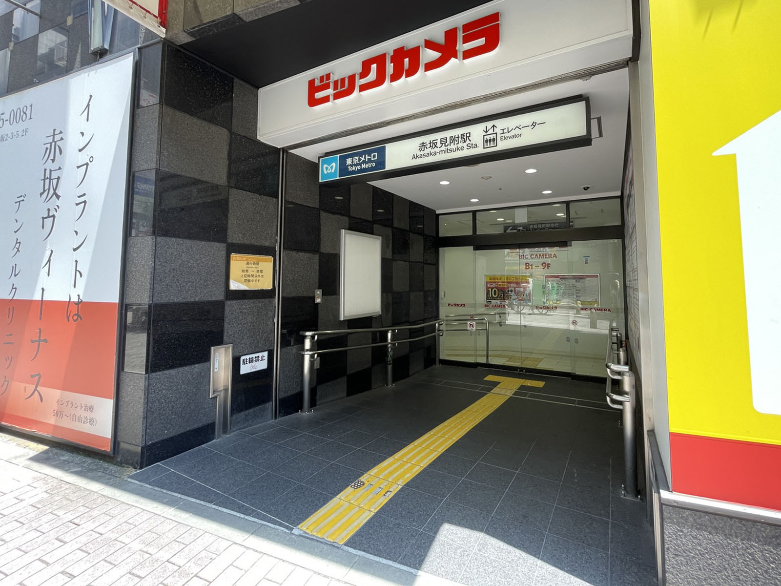 最寄りの「赤坂見附駅」