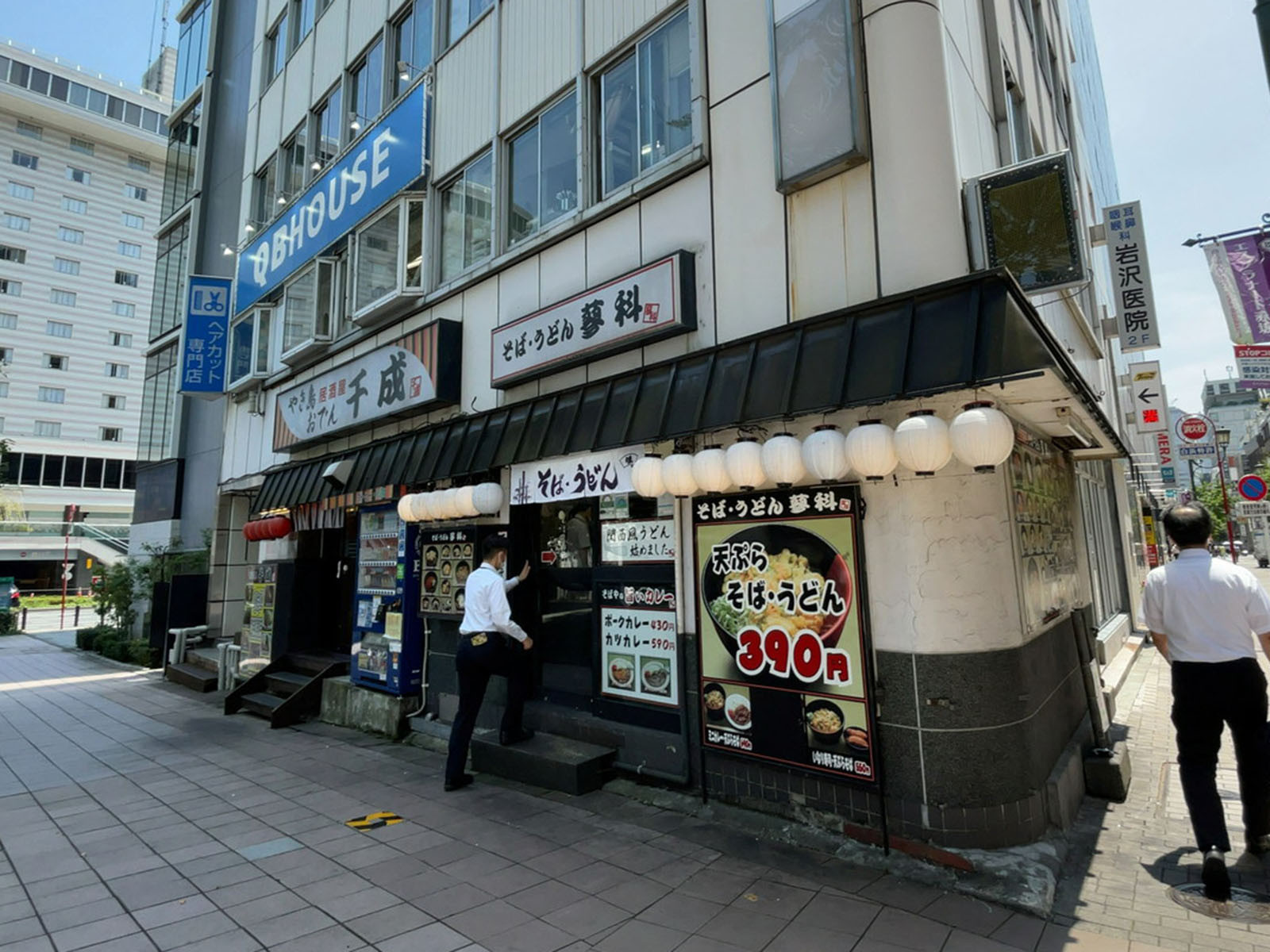 周辺には飲食店が点在