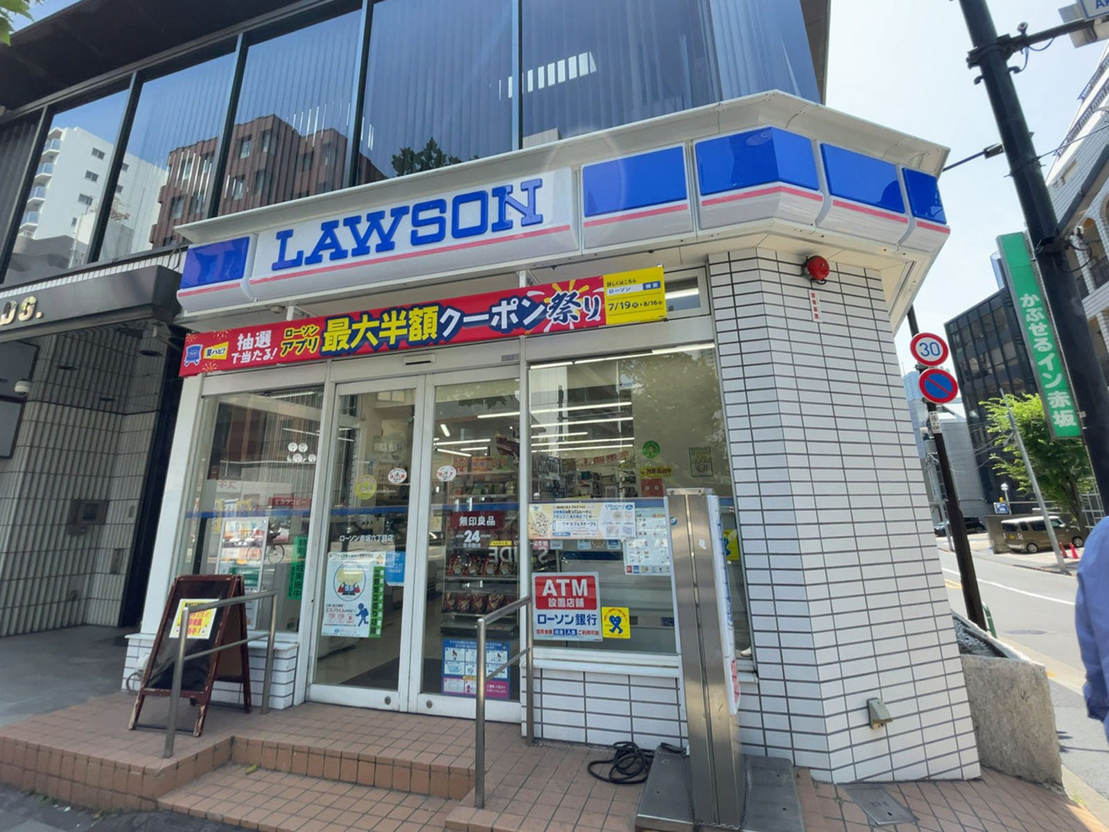 徒歩1分のローソン 赤坂6丁目店
