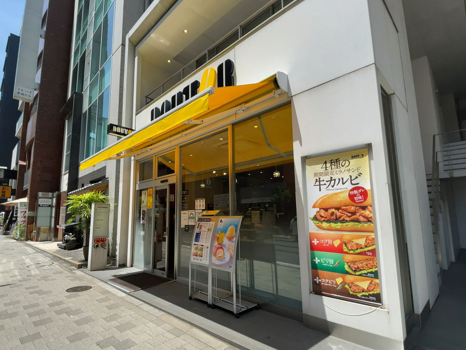 徒歩2分のドトールコーヒーショップ赤坂5丁目店