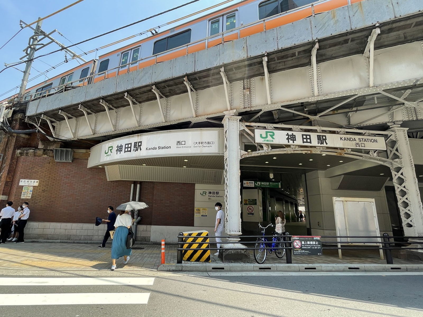 「神田駅」も利用可能