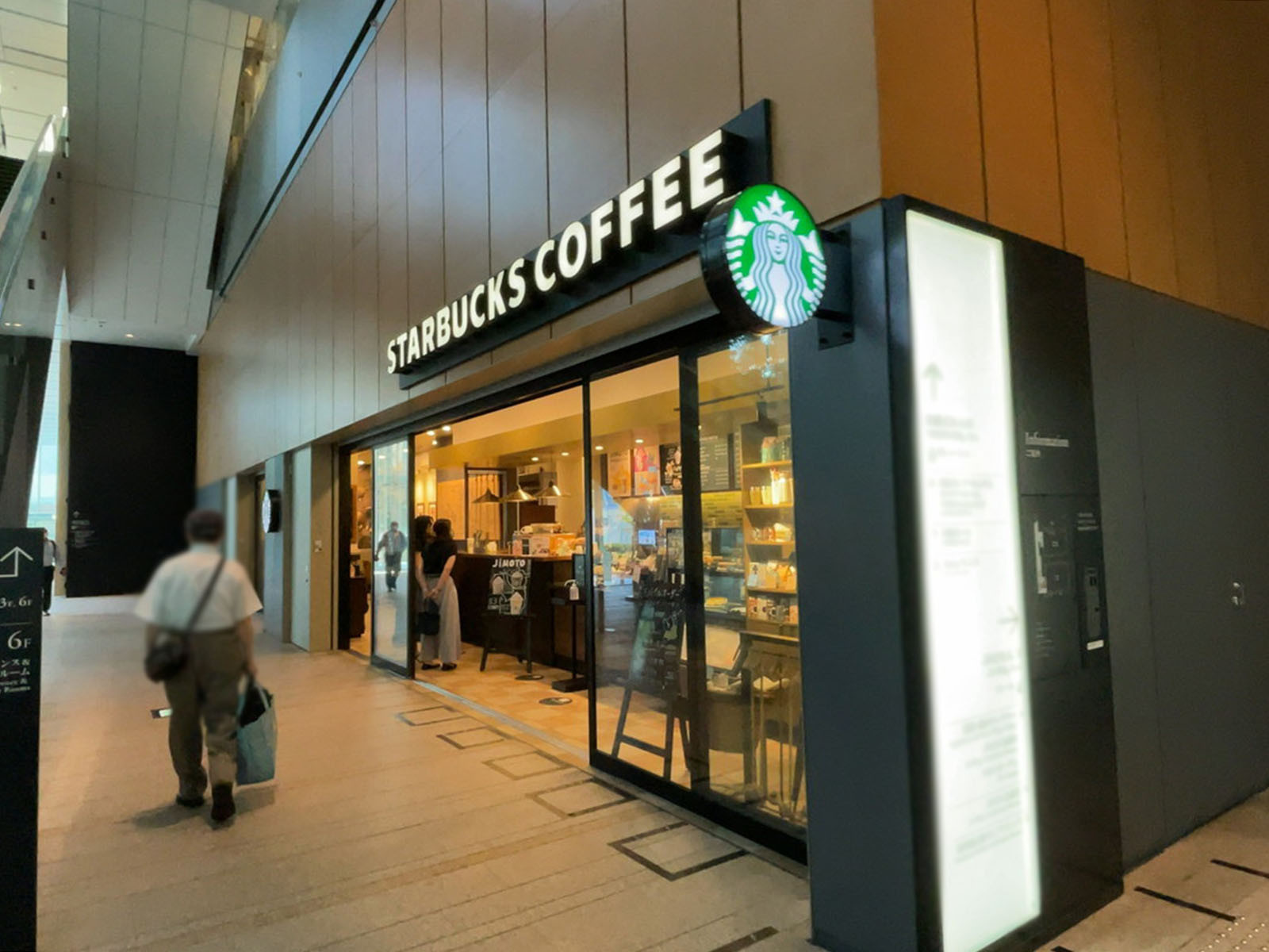 徒歩1分のスターバックスコーヒー大手町カンファレンスセンター店