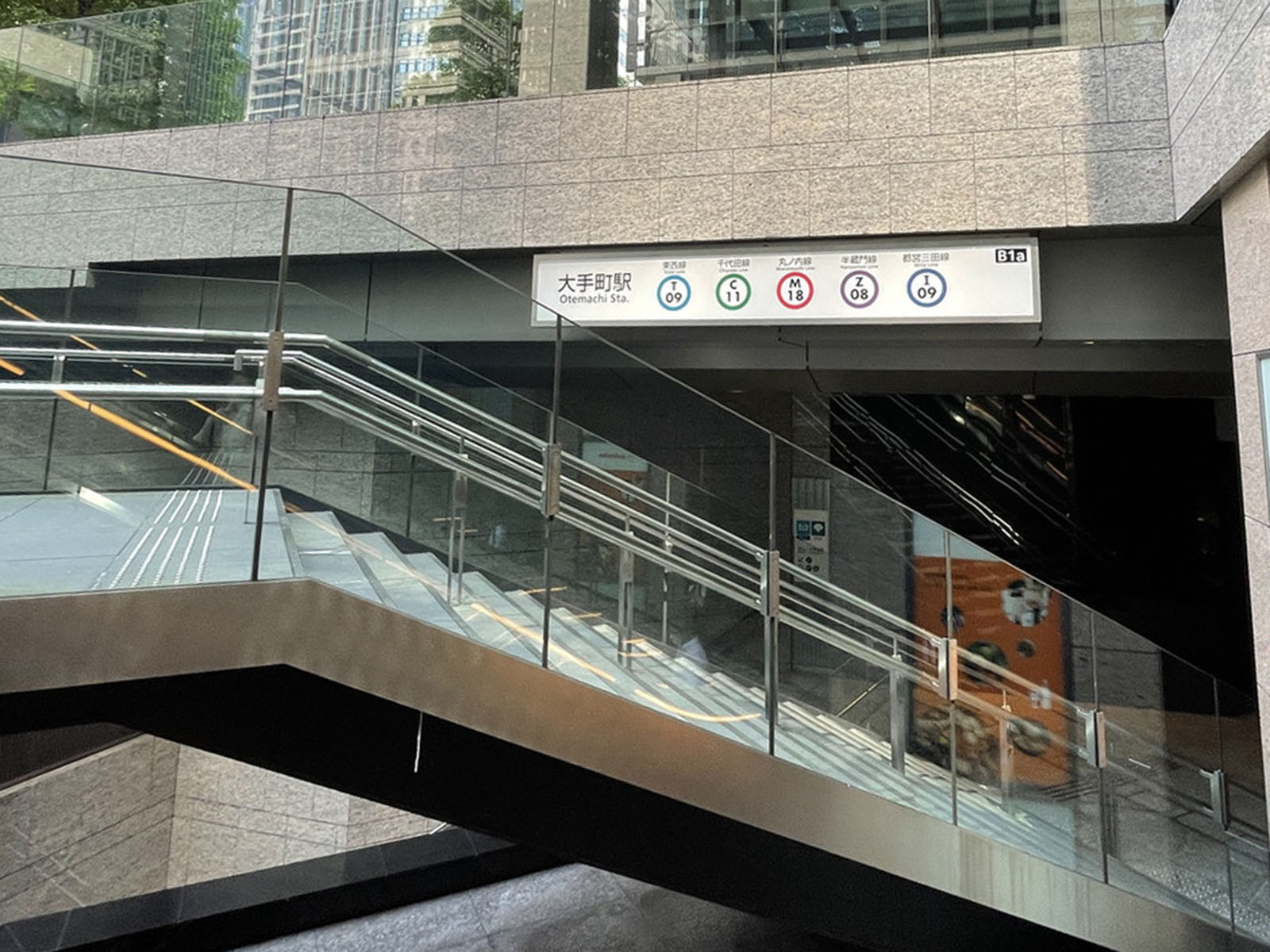 最寄りの「大手町駅」