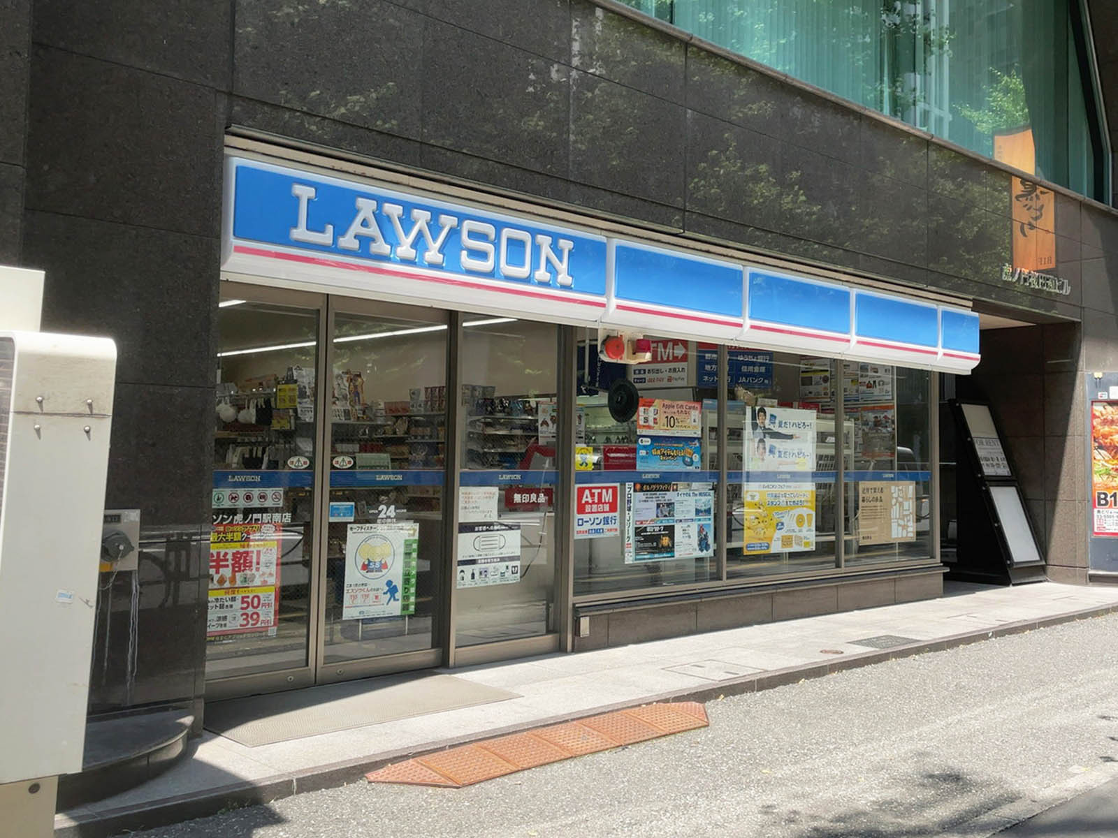 至近のローソン 虎ノ門駅南店