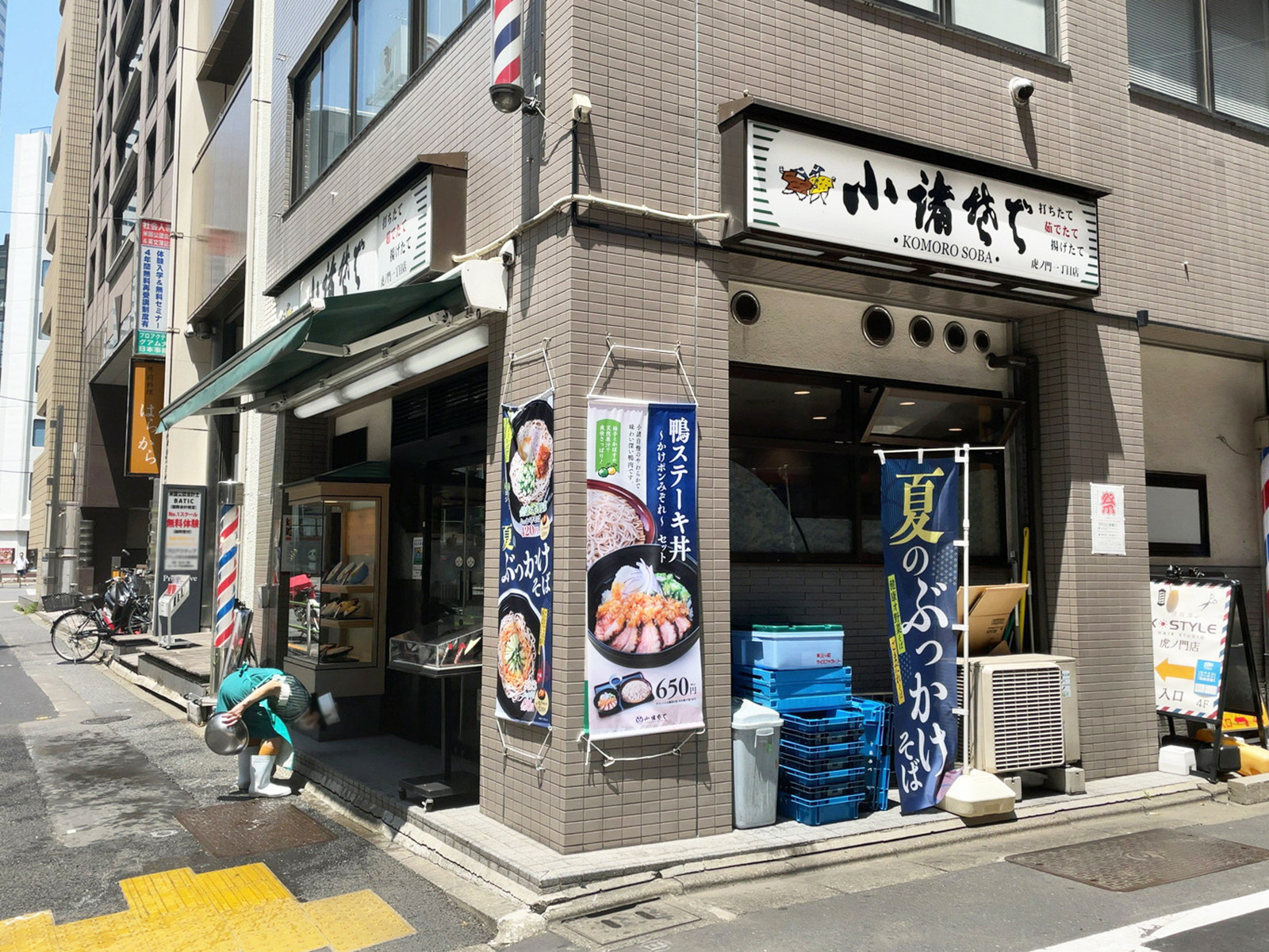 至近の小諸そば 虎ノ門一丁目店