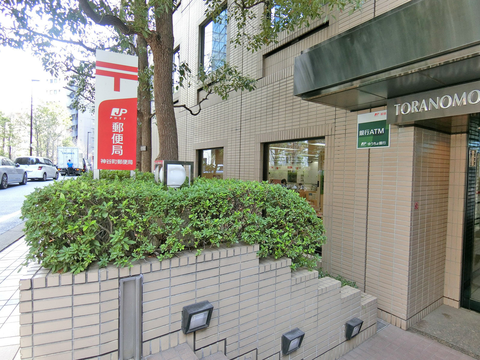 徒歩2分の神谷町郵便局