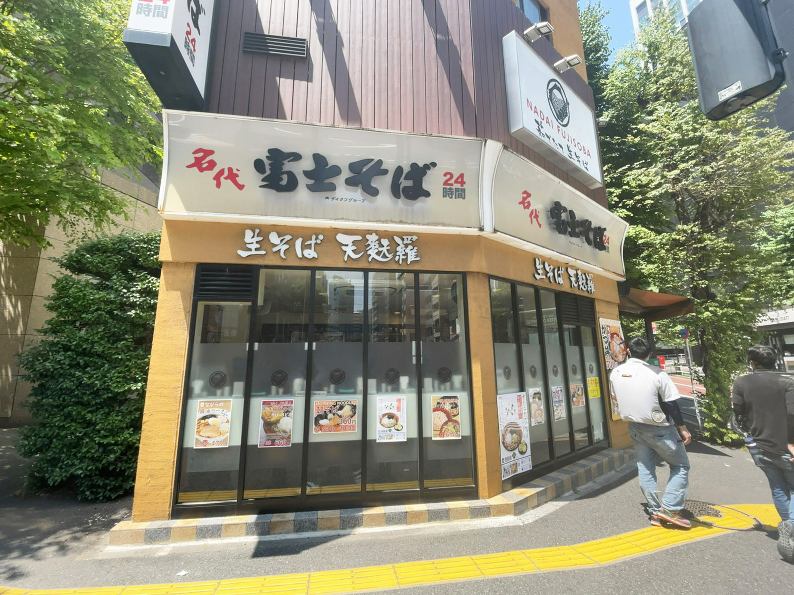 徒歩2分の名代 富士そば 神谷町店