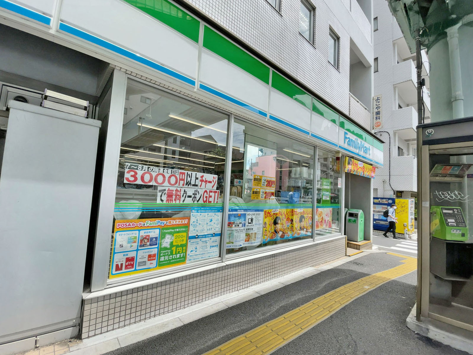 徒歩3分のファミリーマート 中目黒一丁目店