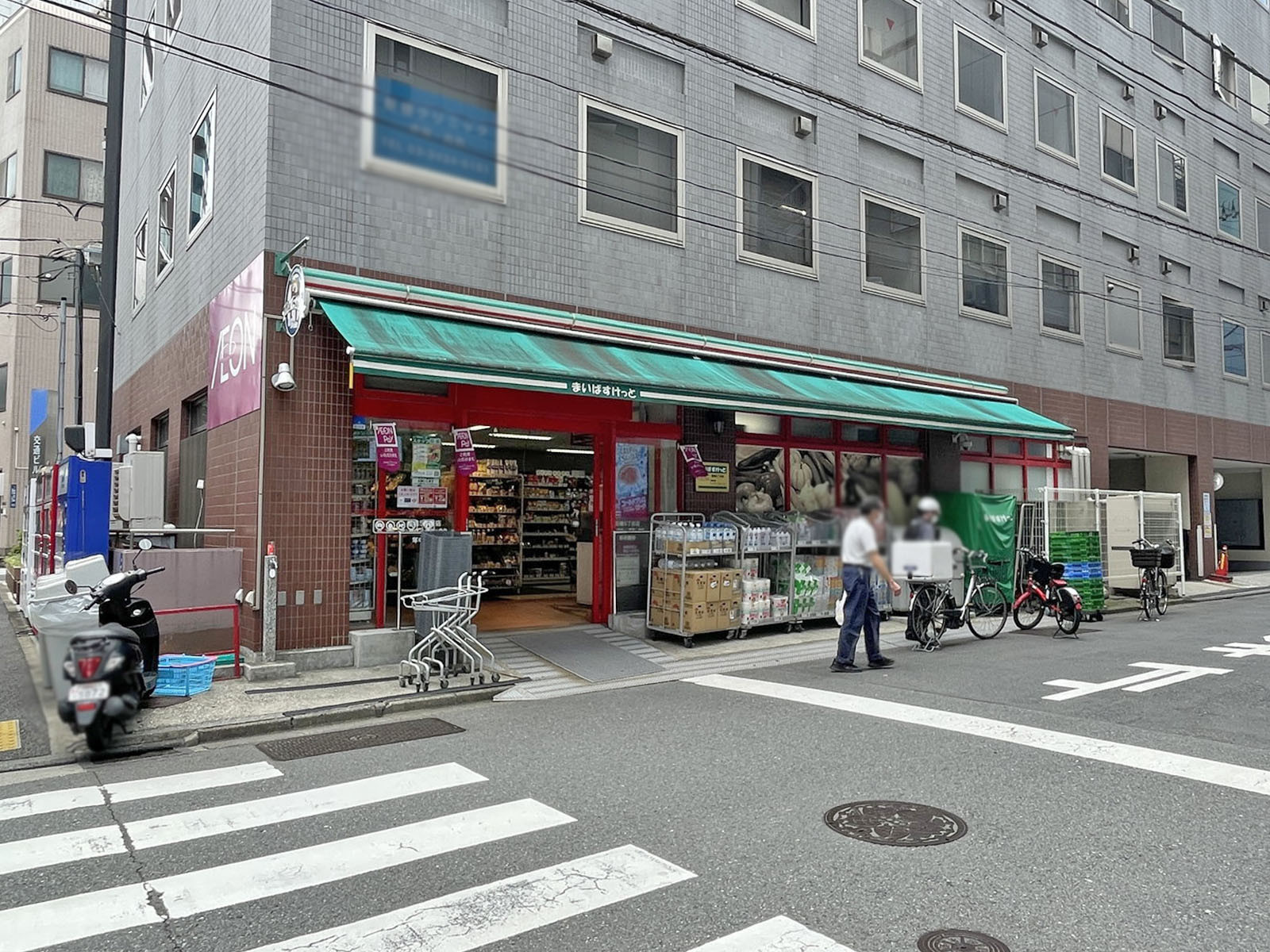 徒歩4分のまいばすけっと 新橋5丁目店