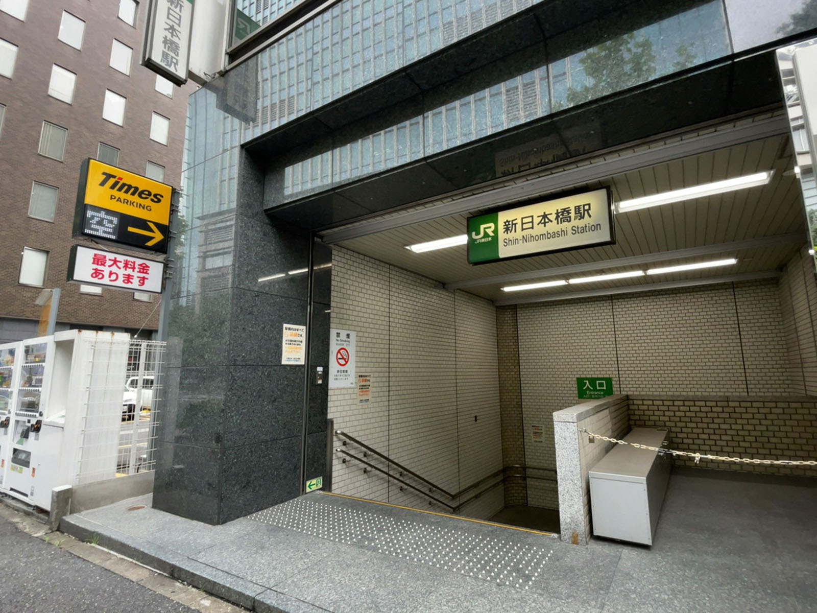 「新日本橋駅」より徒歩3分