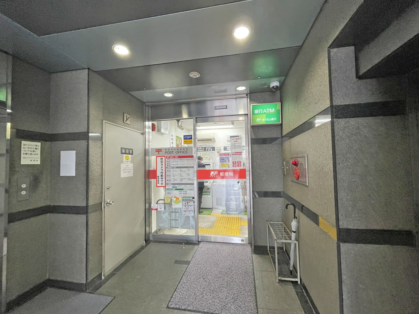 付近の神田今川橋郵便局