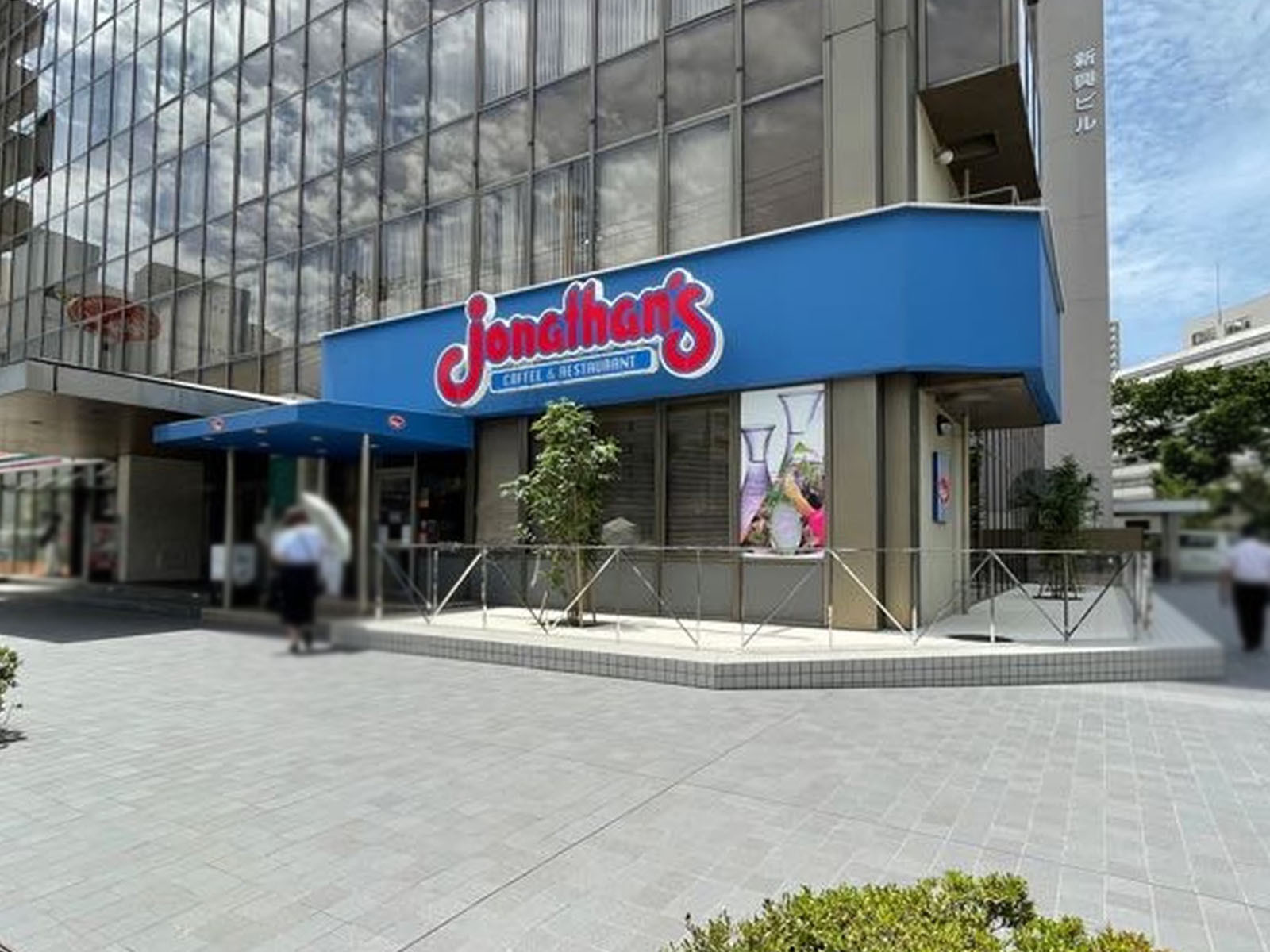 徒歩2分のジョナサン 横浜北幸店
