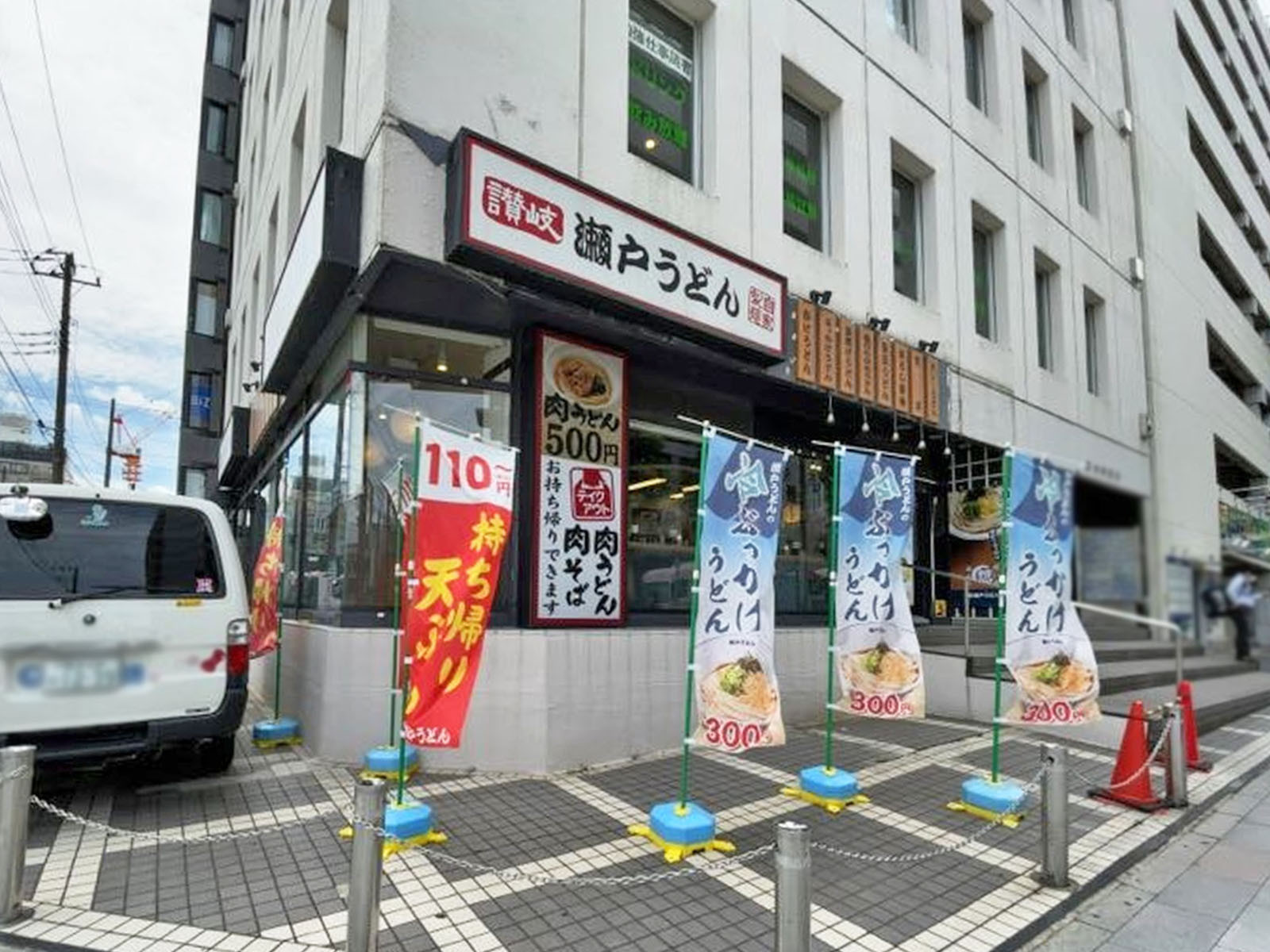 隣りにある瀬戸うどん 横浜北幸店
