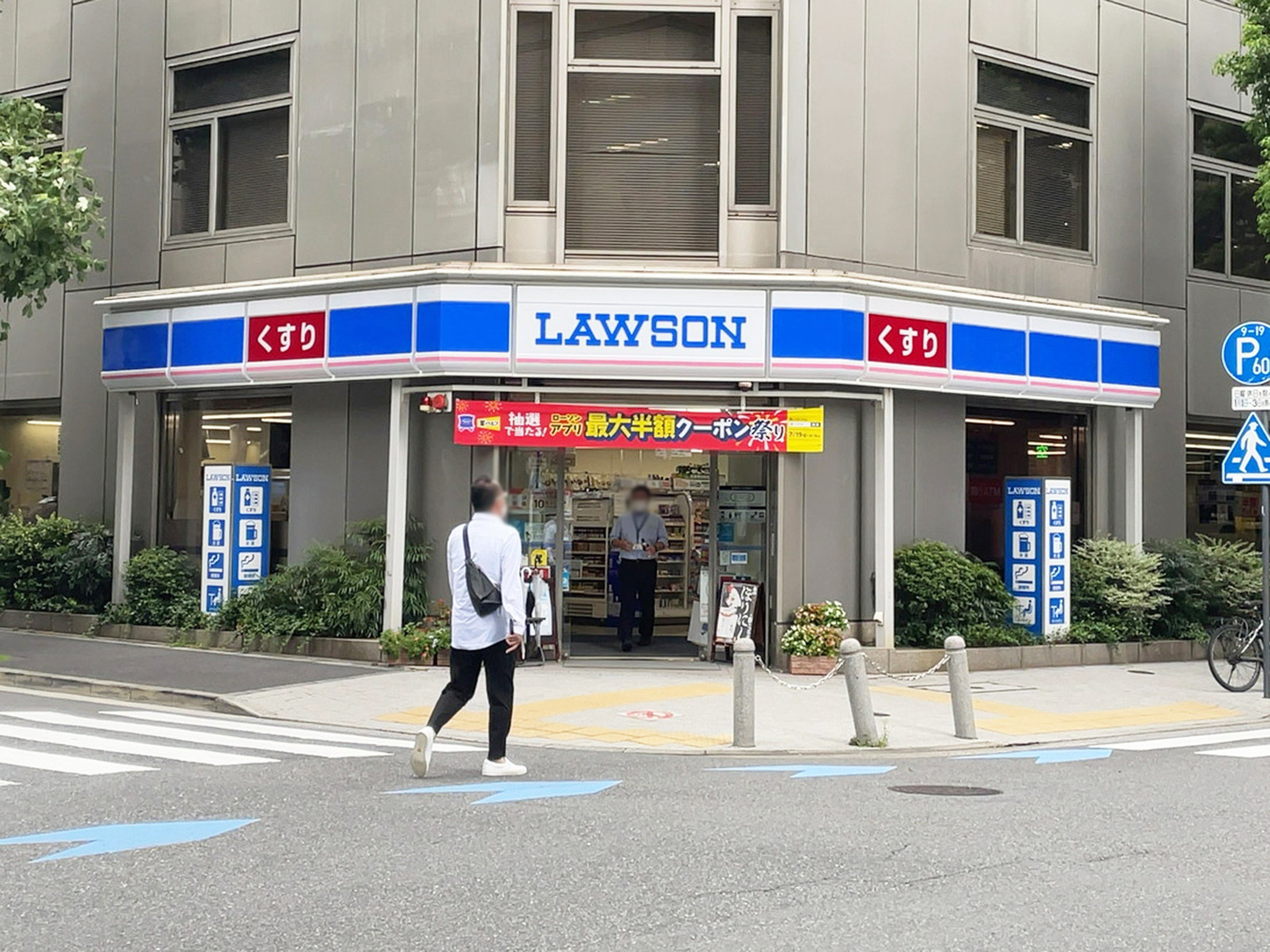 徒歩1分のローソン 内幸町一丁目店