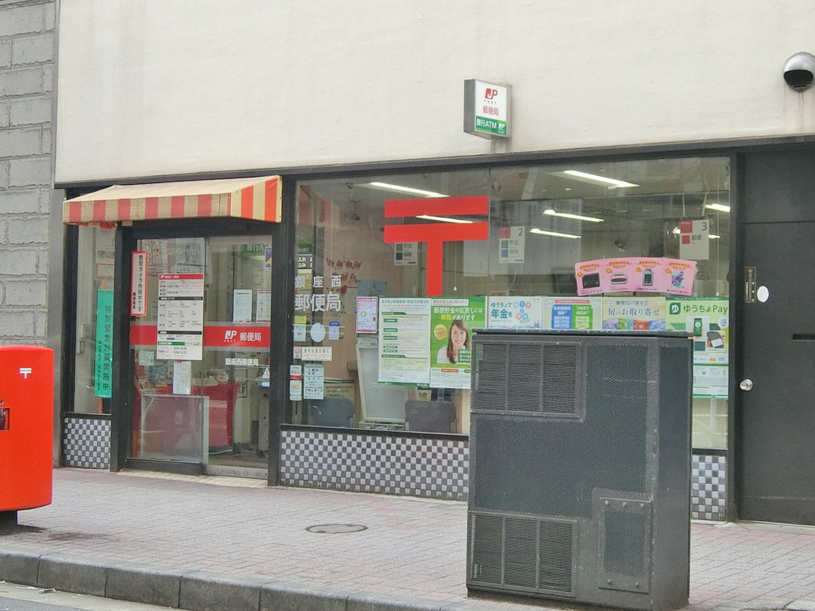 徒歩4分の銀座西郵便局