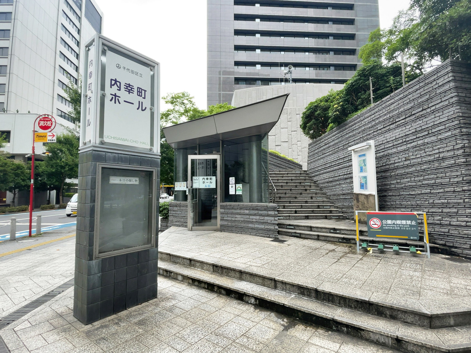 付近の千代田区立内幸町ホール