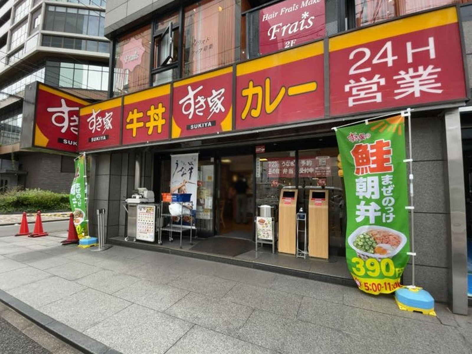 徒歩2分のすき家 横浜北幸店
