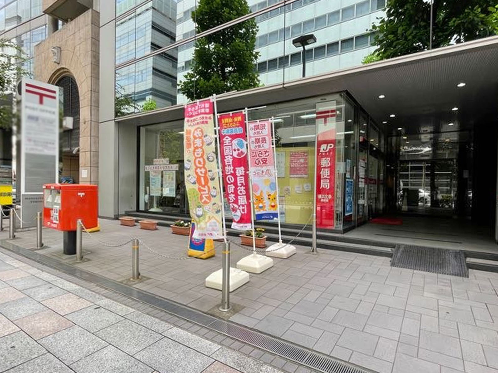 徒歩2分の横浜北幸郵便局