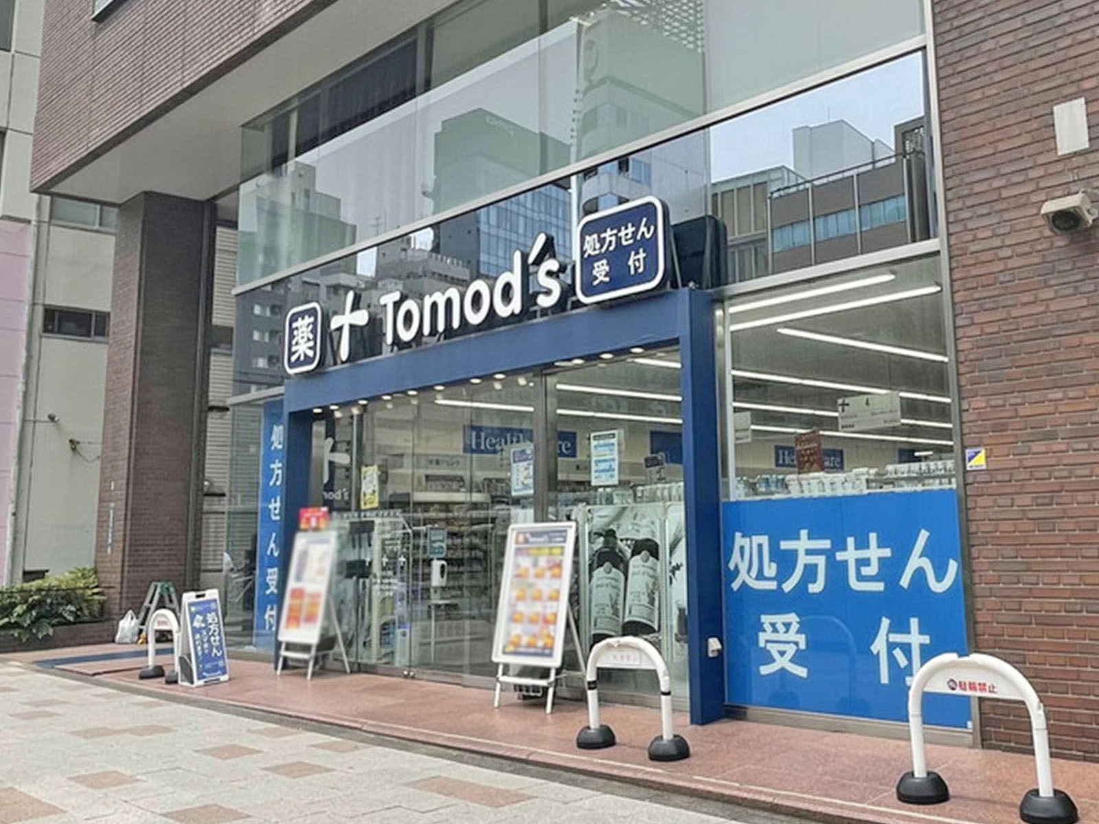 並びにあるトモズ五反田店