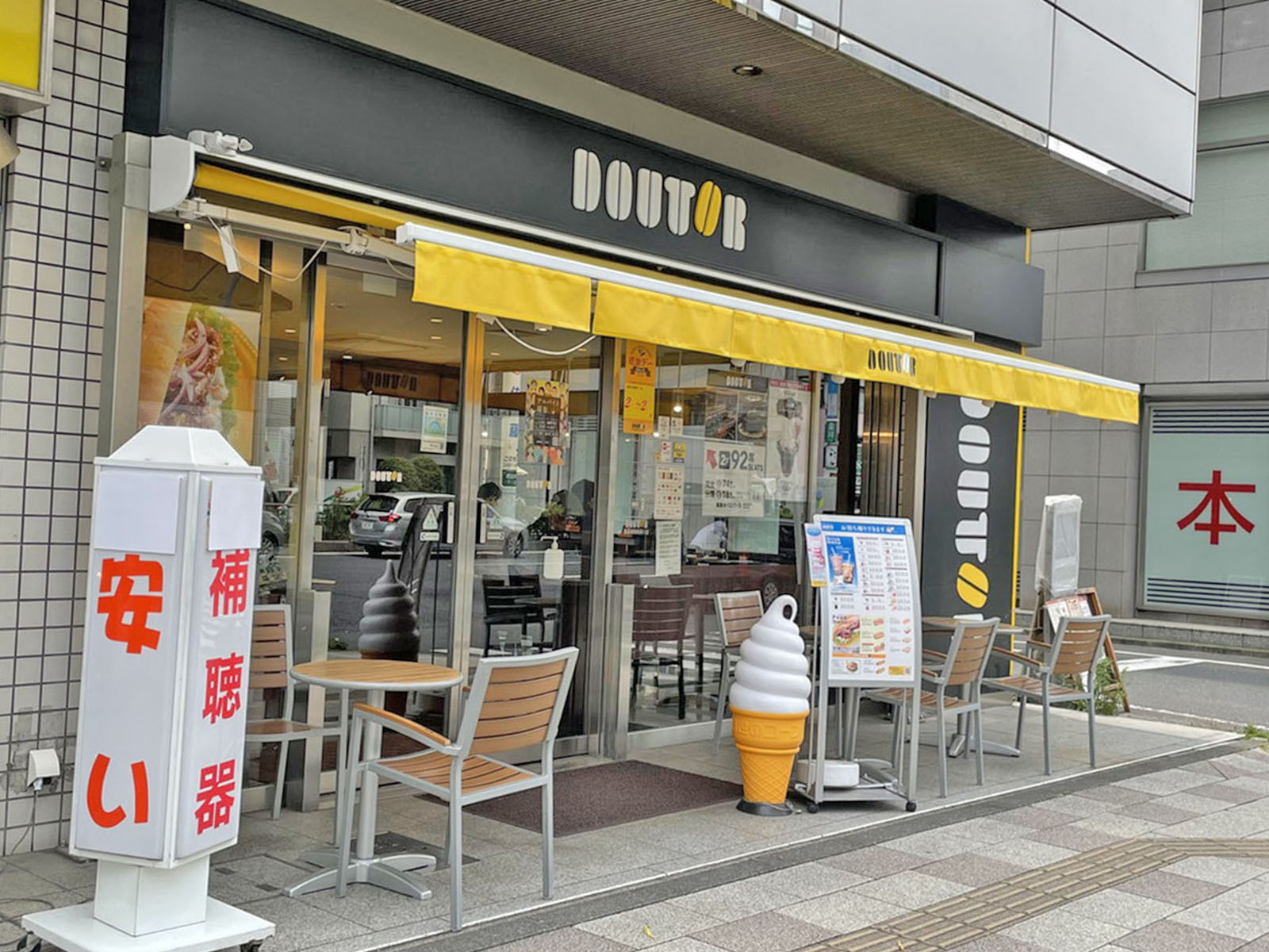 近くのドトールコーヒーショップ 五反田桜田通り店