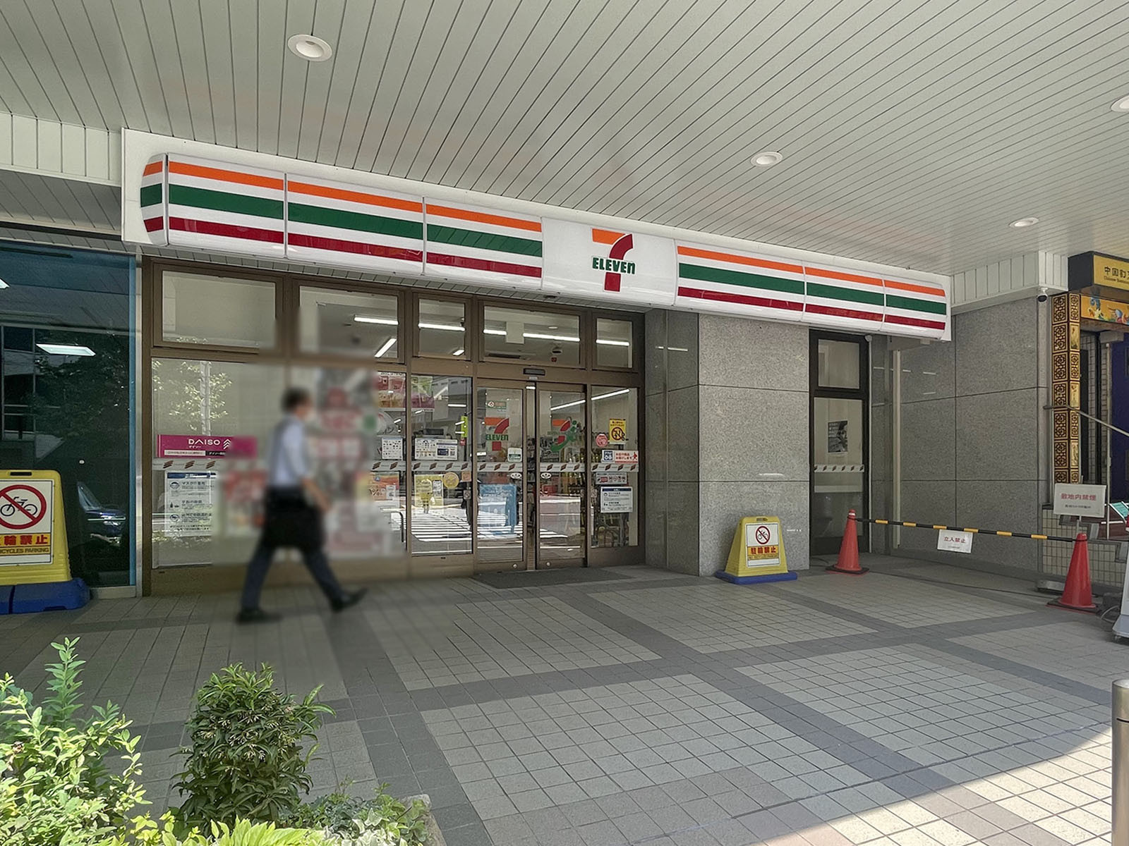徒歩1分のセブンイレブン 千代田一ツ橋２丁目店