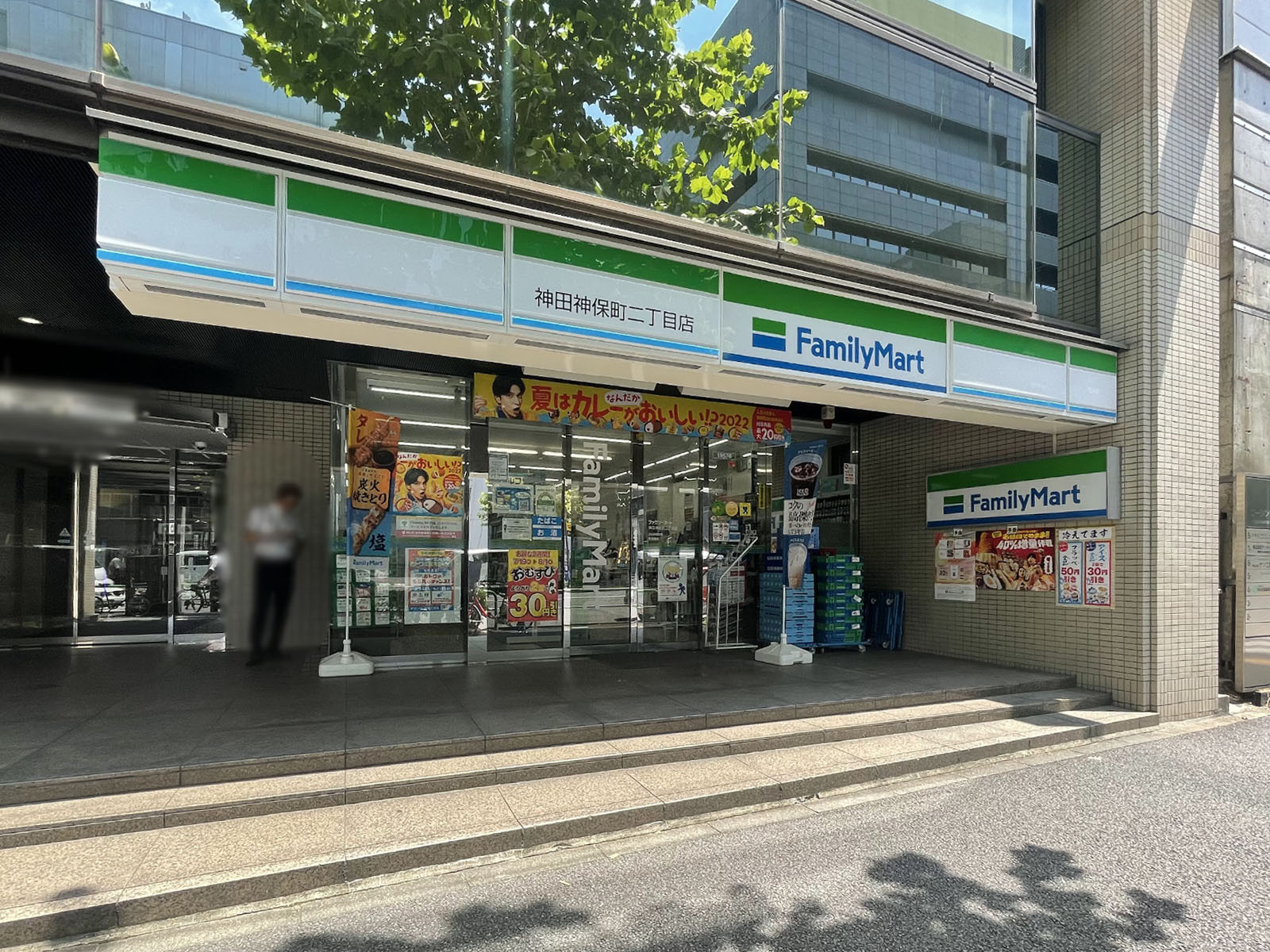 付近のファミリーマート 神田神保町二丁目店
