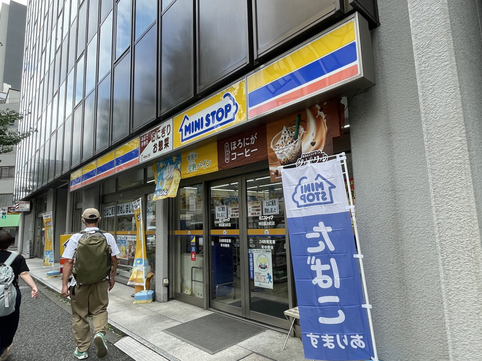 徒歩1分のミニストップ神田鍛冶町店