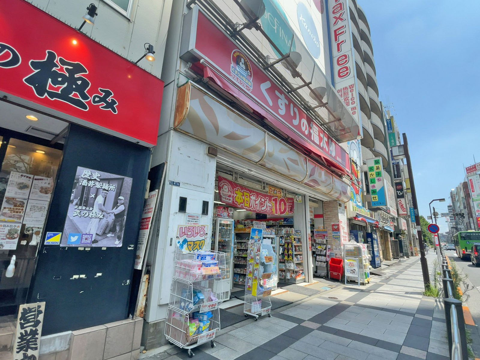 徒歩2分のくすりの福太郎錦糸町北口店