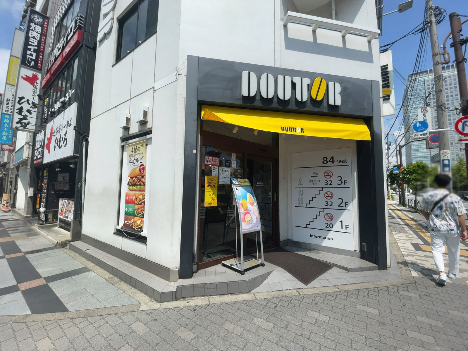 徒歩1分のドトールコーヒーショップ 錦糸町錦糸公園前店