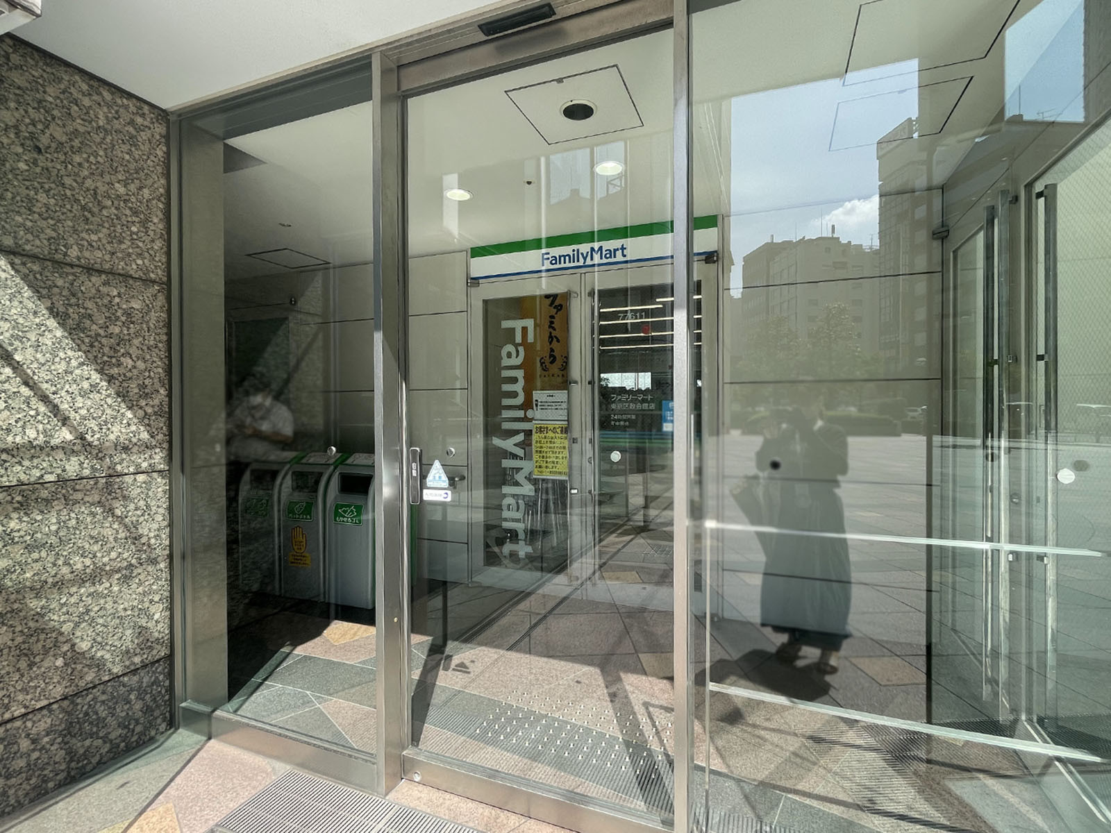 徒歩2分のファミリーマート 東京区政会館店