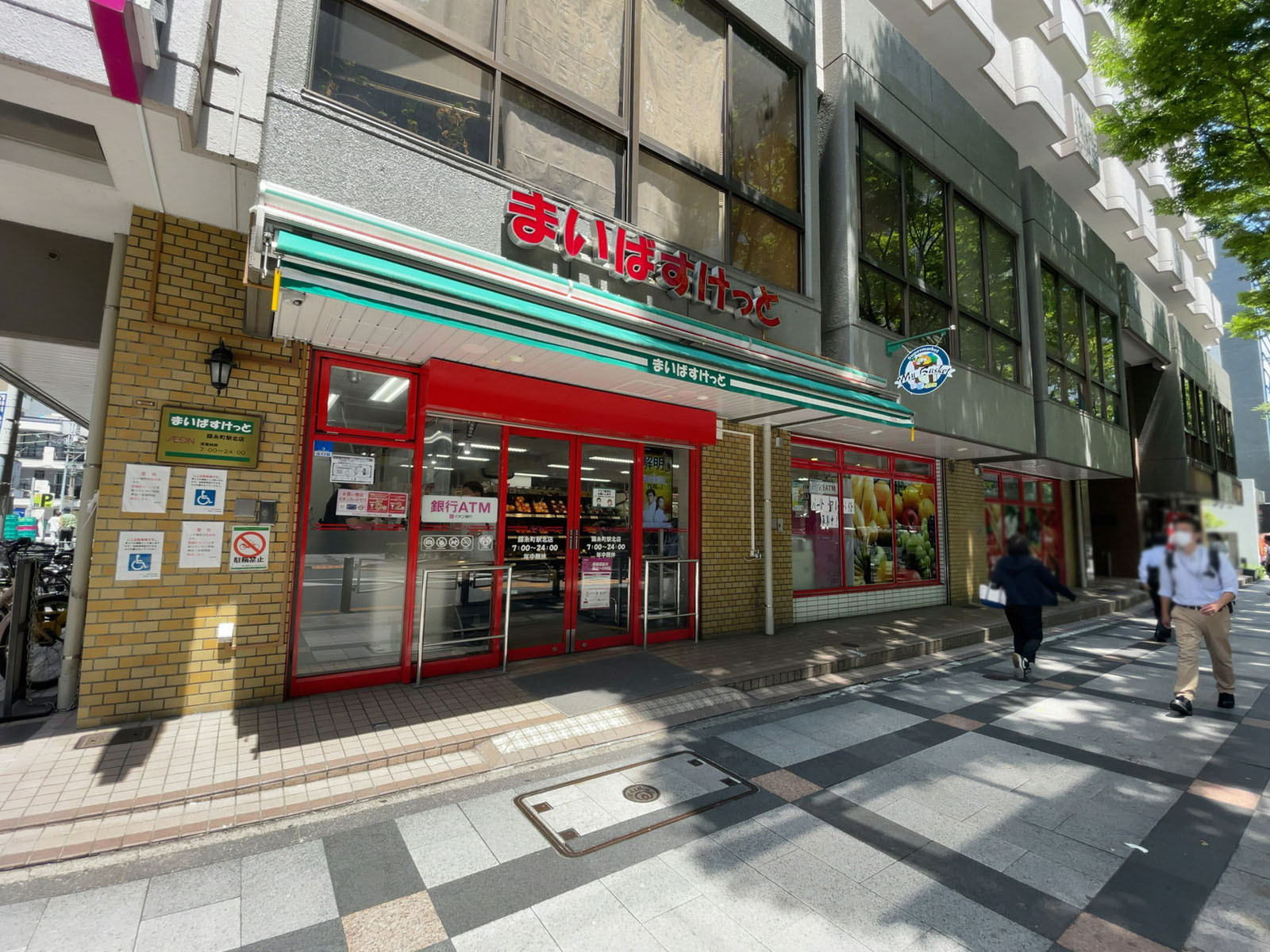 徒歩2分のまいばすけっと 錦糸町駅北店