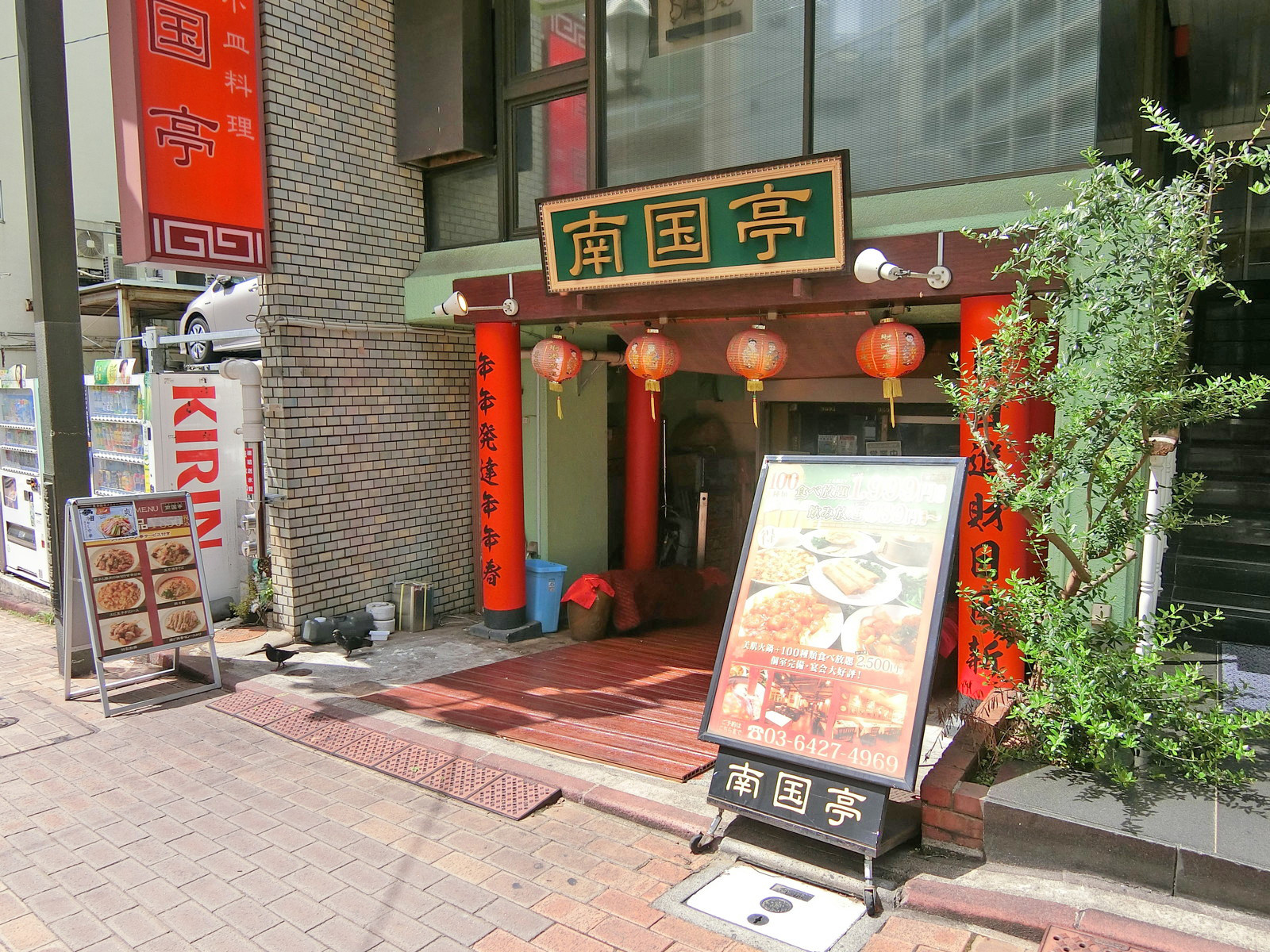 徒歩1分の中華料理南国亭