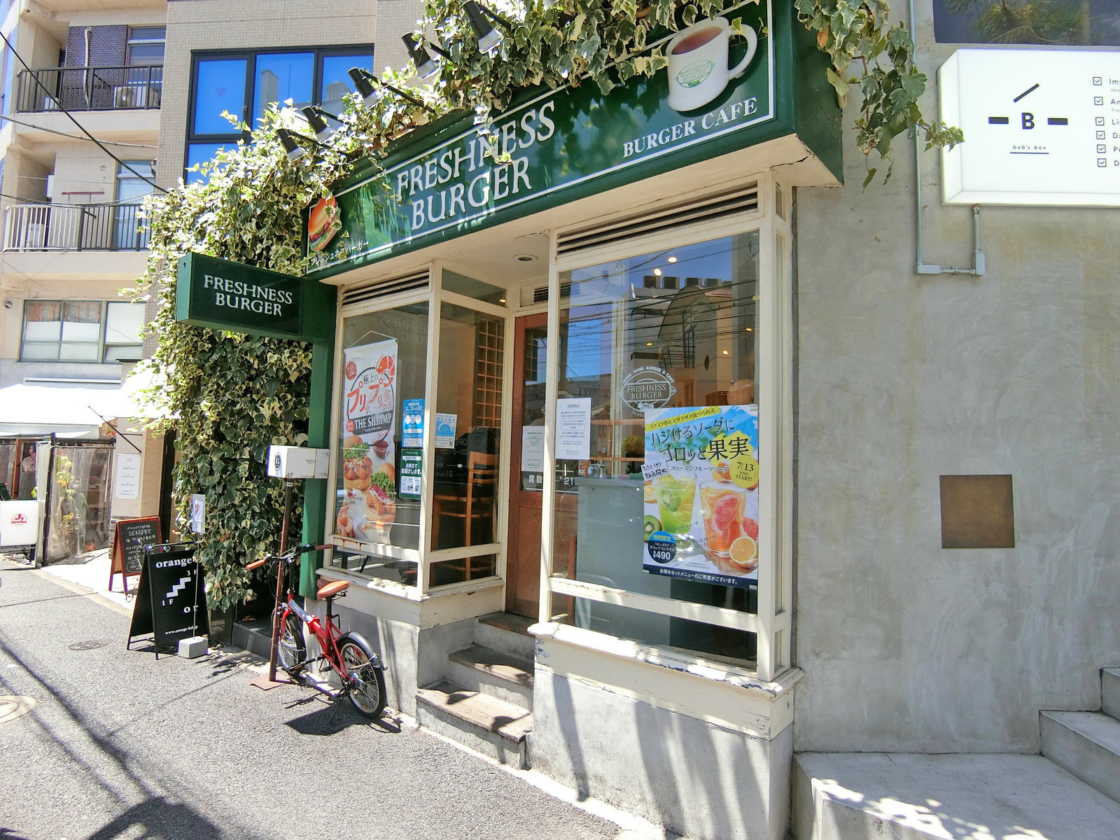 徒歩4分のフレッシュネスバーガー神宮前店