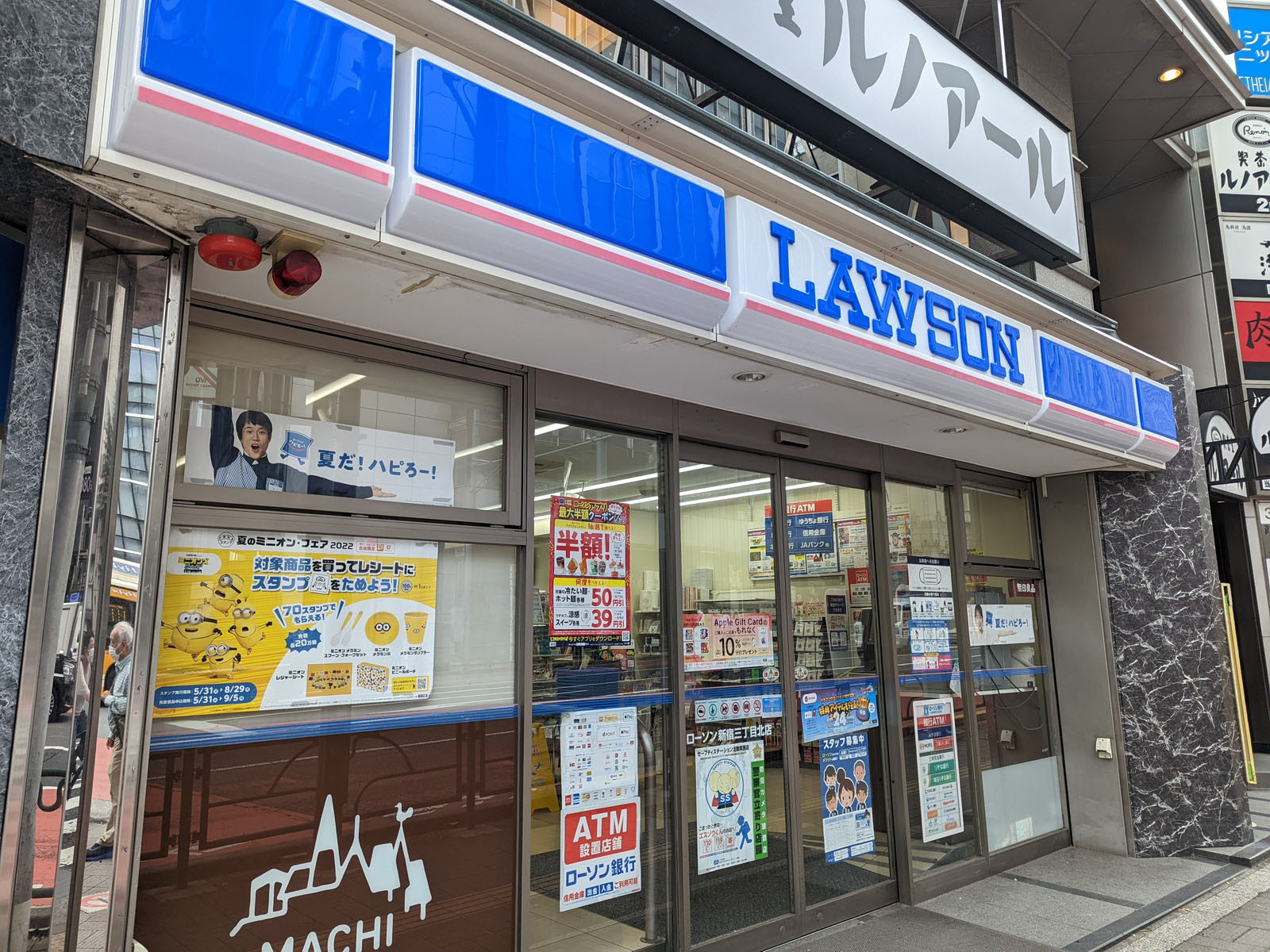 斜め向かいのローソン 新宿三丁目北店