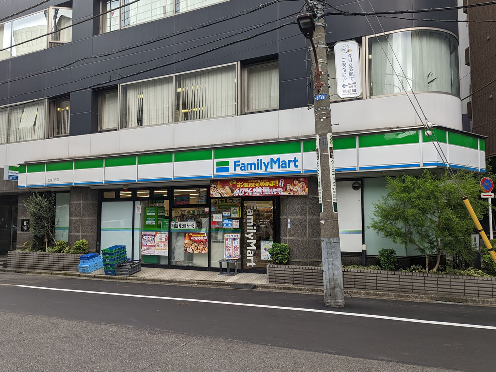 徒歩2分のファミリーマート 芝四丁目店