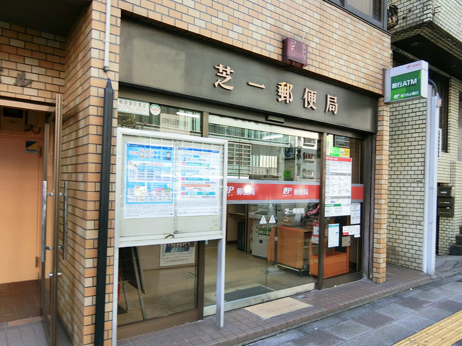 徒歩2分の芝一郵便局